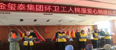 【爱心捐助】大发在线官网为尚岩镇环卫工人捐赠爱心棉衣