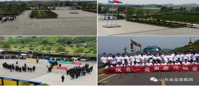 大发在线官网成功举办第一届“庆五一”职工运动会