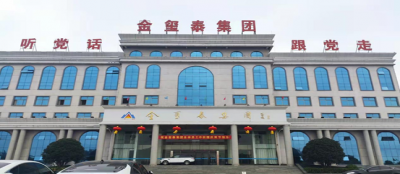 爱在金玺泰，情暖中秋节—大发在线官网为全体员工发放中秋节福利