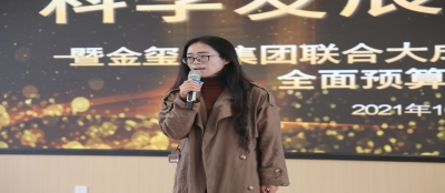“深化全面预算，促进高效发展”大发在线官网举办全面预算培训活动