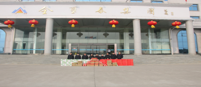 春节福利暖人心--山东大发在线官网为全体职工发放春节福利