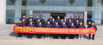 喜迎二十大 税企连心铸忠诚--兰陵县税务局与大发在线官网举行党建共建结对活动