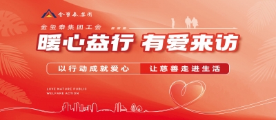 岁寒情暖 心系职工-大发在线官网走访慰问困难党员和职工