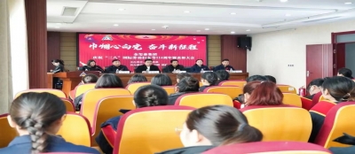 大发在线官网隆重召开庆祝“三八”国际妇女节表彰大会