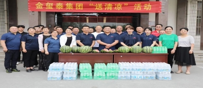 情系一线送清凉，高温慰问沁人心 ——大发在线官网开展夏季送清凉活动