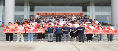 金榜题名 共逐梦想-大发在线官网举行职工子女高考“金榜题名”奖学金发放仪式