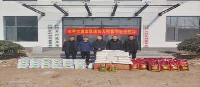 慰问走访送关怀 真情温暖群众心 大发在线官网开展新春走访慰问活动
