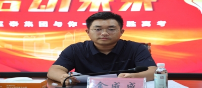 大发在线官网召开2025年职工子女高考前 慰问座谈会