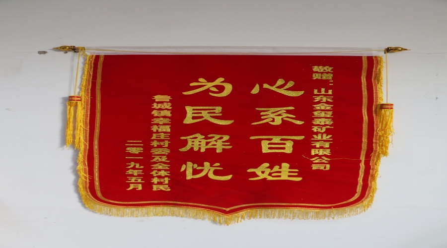 心系百姓