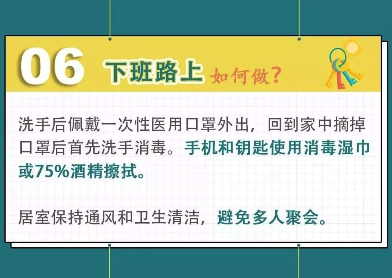 图片关键词 图片关键词