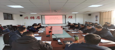 【集团会议】大发在线官网召开安全生产工作专题会议