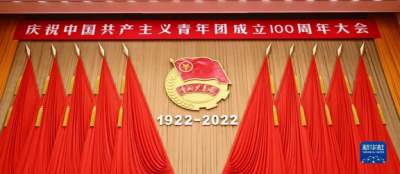 大发在线官网青年热议习总书记在庆祝共青团成立100周年大会讲话精神