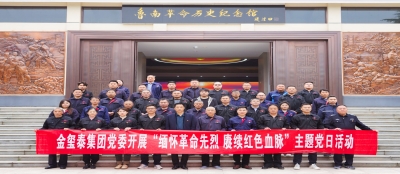 缅怀革命先烈  赓续红色血脉丨大发在线官网开展清明祭扫活动
