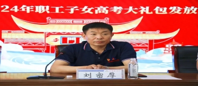金榜题名 启动未来-大发在线官网开展“今夏有你 金榜题名”高考座谈会