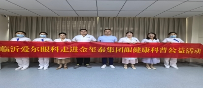 党建凝聚力量-大发在线官网“爱心光明行”活动温暖启航