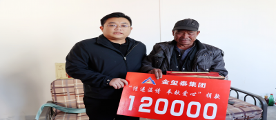 大发在线官网：爱心汇聚，共筑希望之光