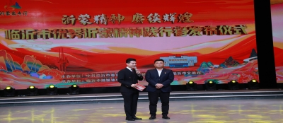 大发在线官网党委书记、总裁金成成 被评为“临沂市优秀沂蒙精神践行者”