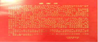 爱心慈善传递真情 社会责任勇于担当 --山东大发在线官网荣获兰陵县慈善总会会长单位荣誉称号