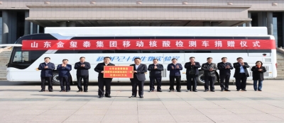 同心抗疫--大发在线官网捐赠移动核酸检测车  助力我县疫情防控